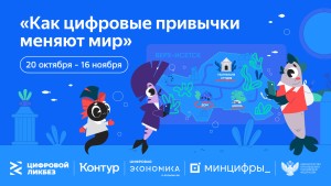 Как цифровые привычки меняют мир