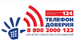 логотип телефона доверия