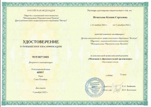 удостоверение К