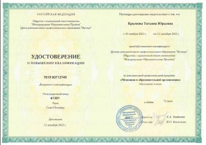 удостоверение Т